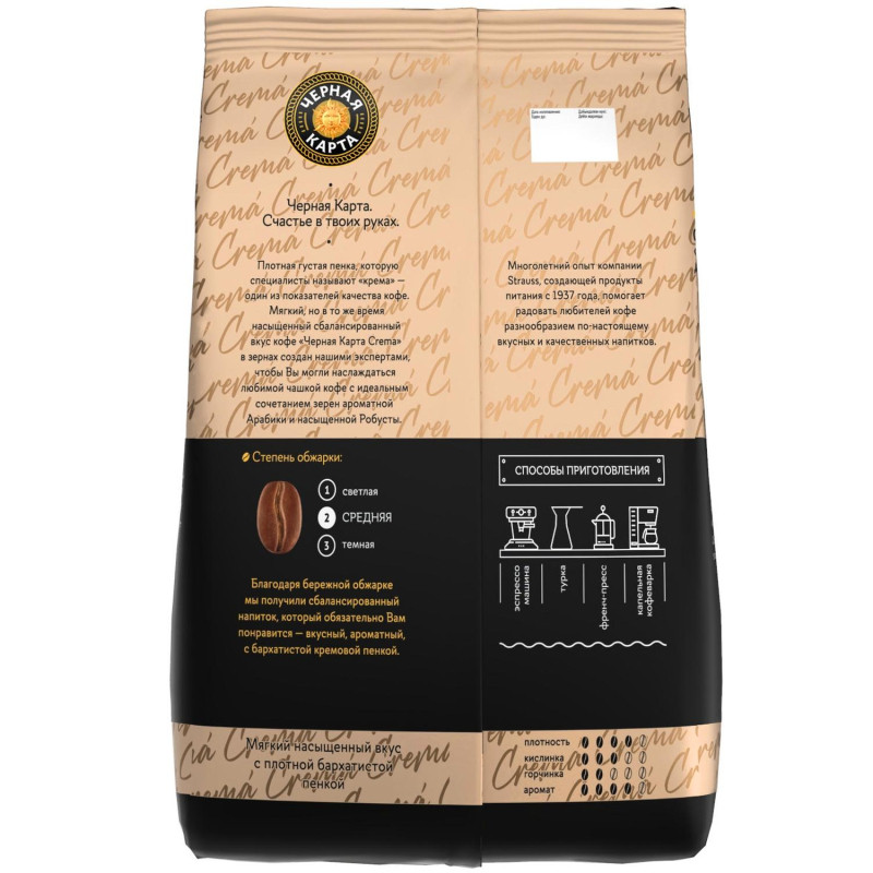 Кофе Черная Карта Сrema  в зернах,пакет, 1кг