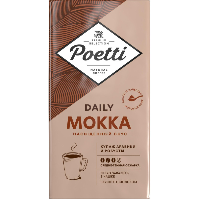 Кофе Poetti Daily Mokka молотый, 250г