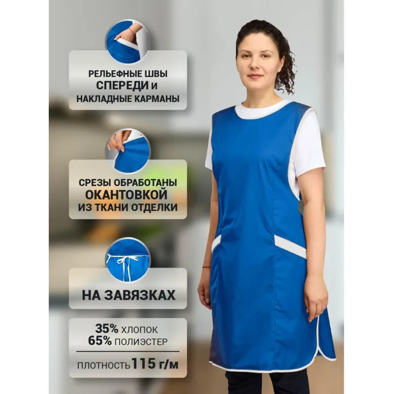 Фартук сарафан Маркет Мастер  цвет васильковый/белый