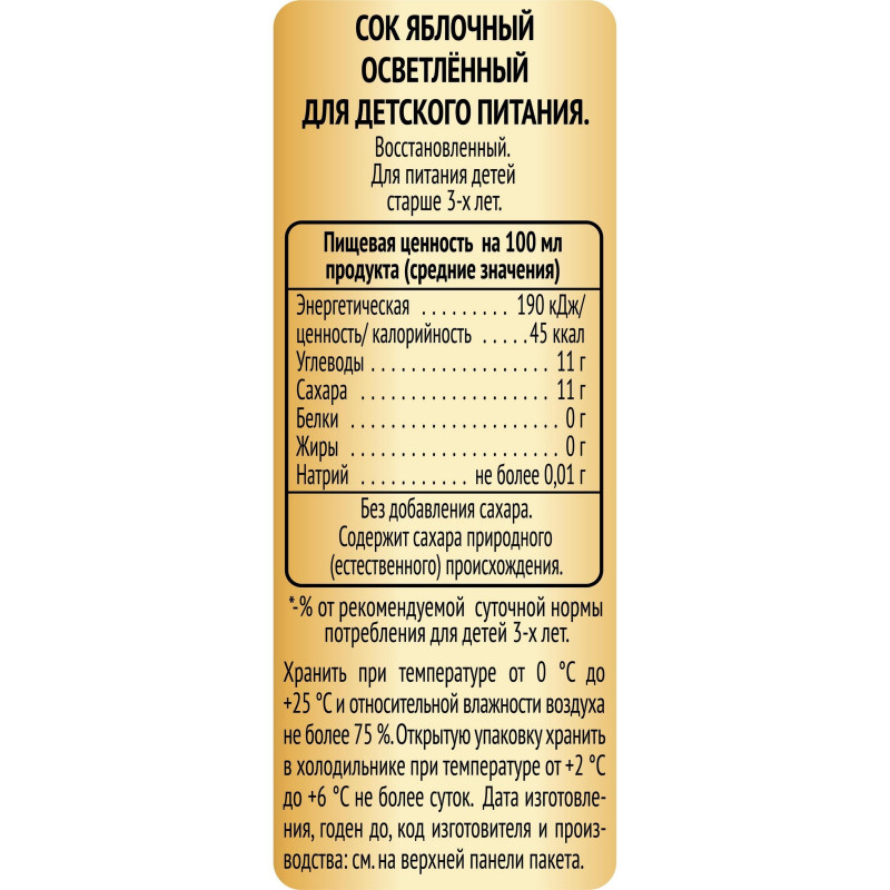 Сок Я яблоко осветленный 0,97л