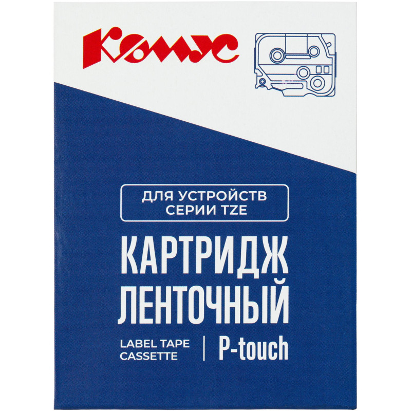 Картридж Комус TZE-211(Brother TZE-211 черный на белом ,6мм/8м)