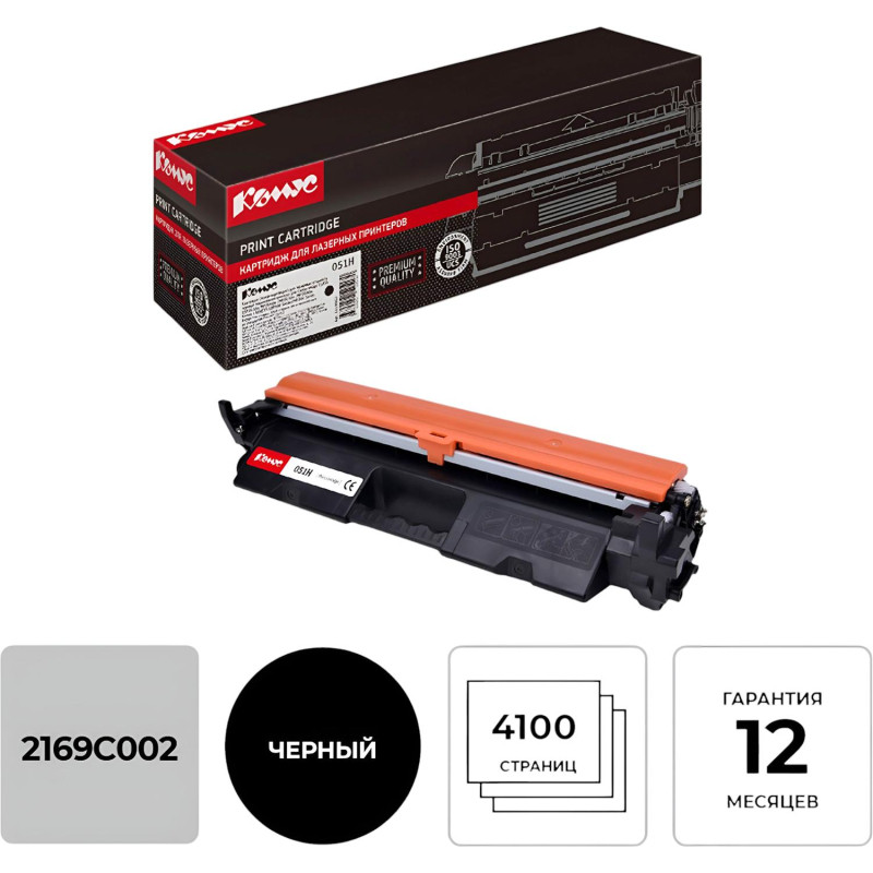 Тонер-картридж Комус 051H  чер.пов.емк. для Canon MF264dw/267/269
