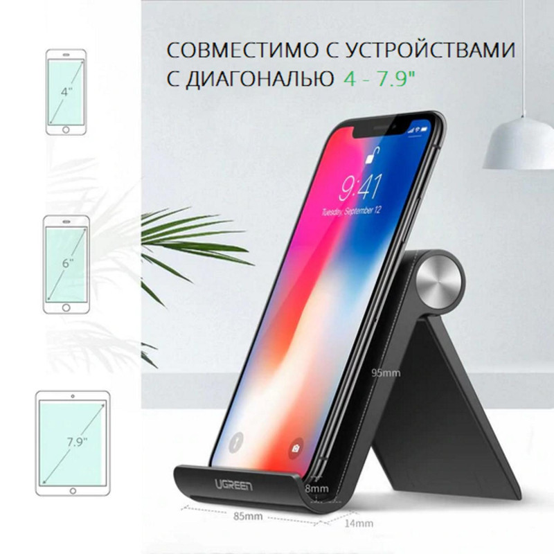 Подставка UGREEN для телефона, цвет черный (50747)