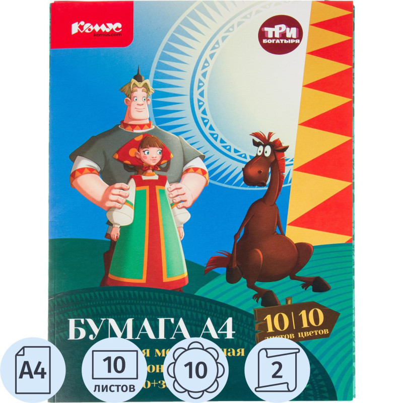 Бумага цветная Комус Три богатыря 10л 8цв+серебр/золот А4 двуст.мелов.папка Бумага цветная Комус Три богатыря 10л 8цв+серебр/золот А4 двуст.мелов.папка