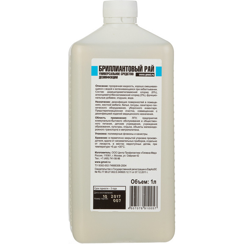 Дезинфицирующее средство Бриллиантовый Рай 1,0 л (концентрат) УТ000001649