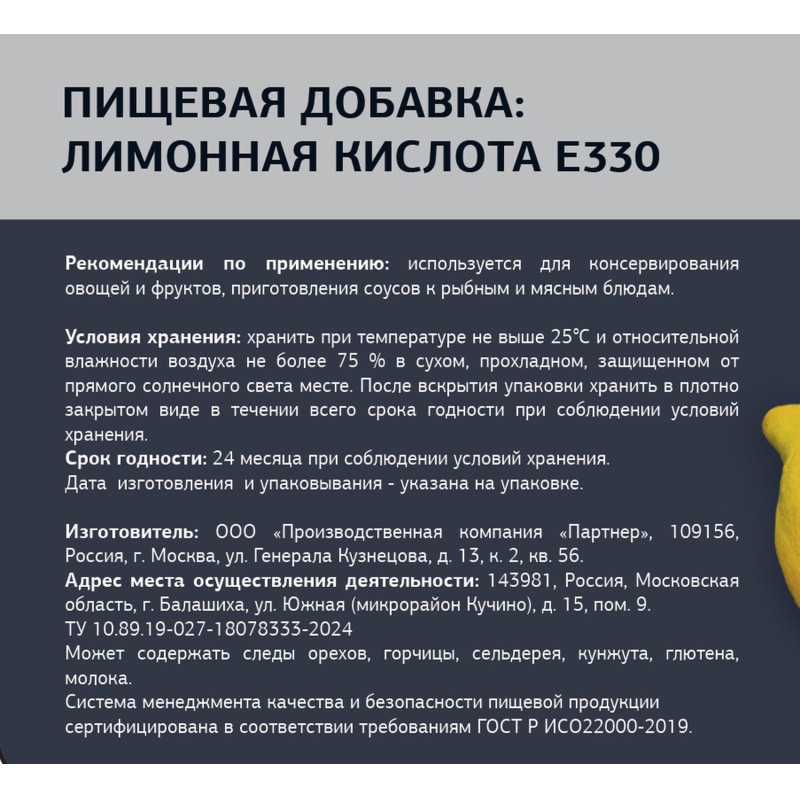 Лимонная кислота Деловой Стандарт, 900г