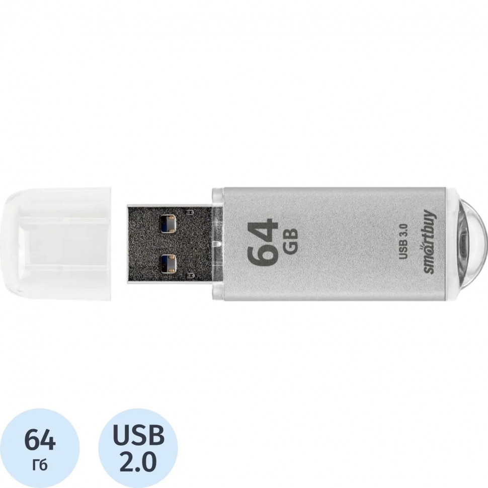 Флеш-память Smartbuy V-Cut, 64Gb, USB 2.0, сереб, SB64GBVC-S