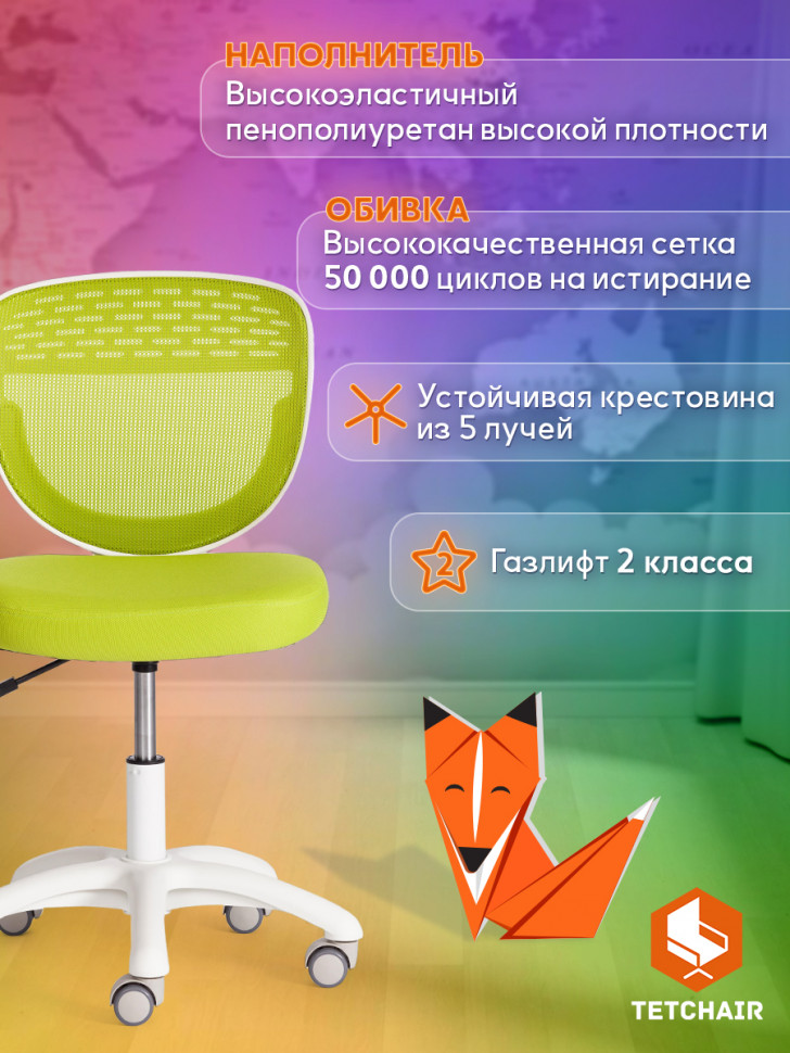 Кресло Junior M Green (зеленый)