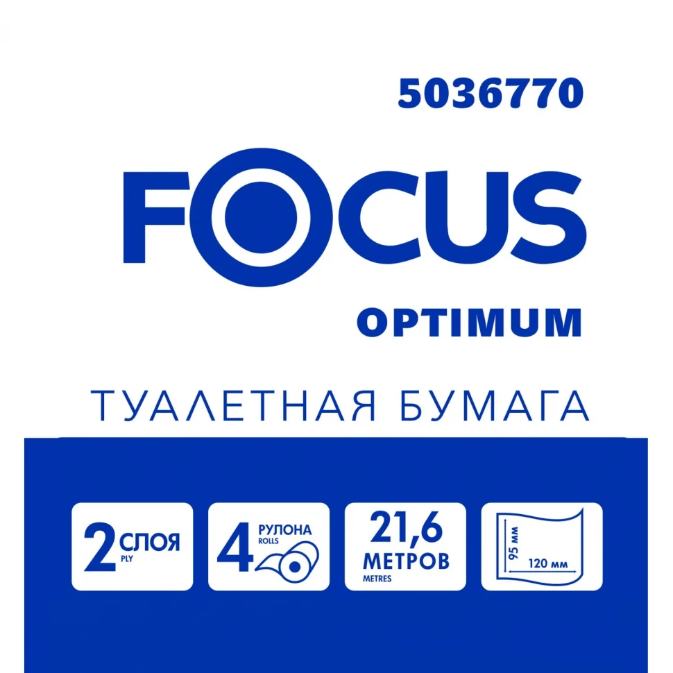 Бумага туалетная Focus Optimum 2сл белая 22м 180л 4рул/уп_50202215 Бумага туалетная Focus Optimum 2сл белая 22м 180л 4рул/уп_50202215