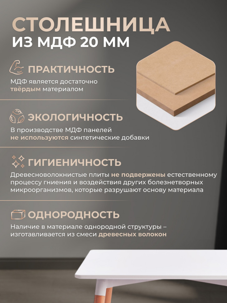 Стол John/Джон (мод. T1003) МДФ/дерево, 80х80х75см, белый/натуральный