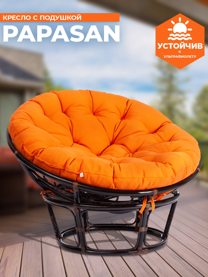 Кресло PAPASAN/ПАПАСАН 23/01 W /с подушкой/ диаметр подушки 122см, 115х101х104см, античный черно-коричневый, ткань оранжевый, Кресло PAPASAN/ПАПАСАН 23/01 W /с подушкой/ диаметр подушки 122см, 115х101х104см, античный черно-коричневый, ткань оранжевый,