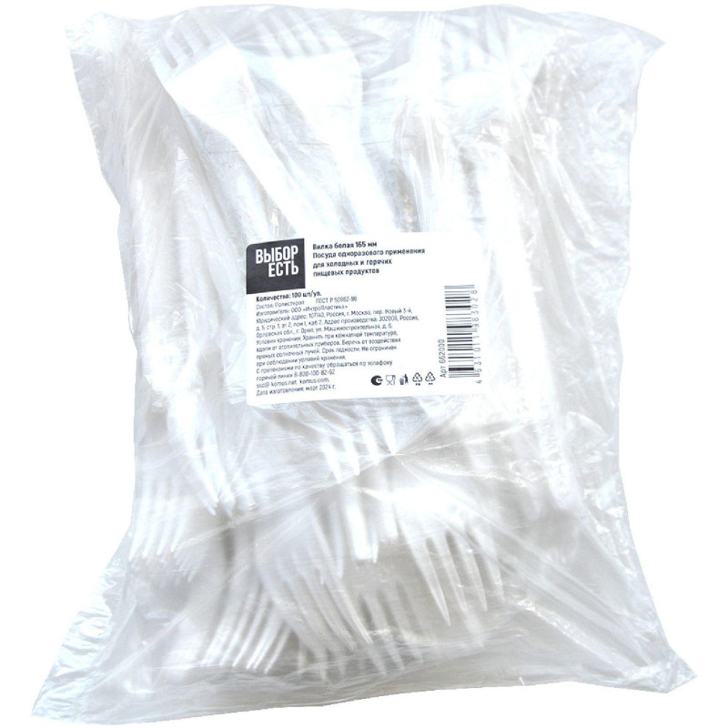 Вилка одноразовая 165мм, бел., Выбор есть ПС 100шт/уп