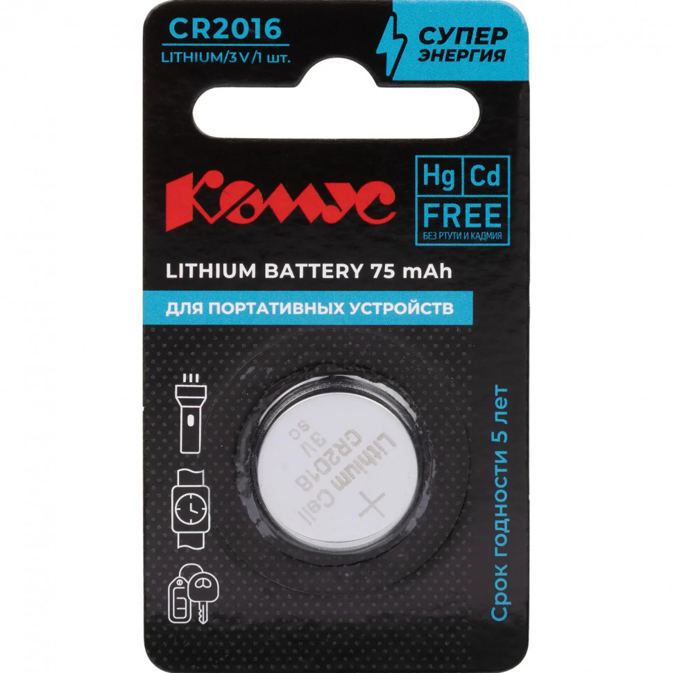 Батарейка Комус, литиевая, CR2016, бл/1шт Батарейка Комус, литиевая, CR2016, бл/1шт