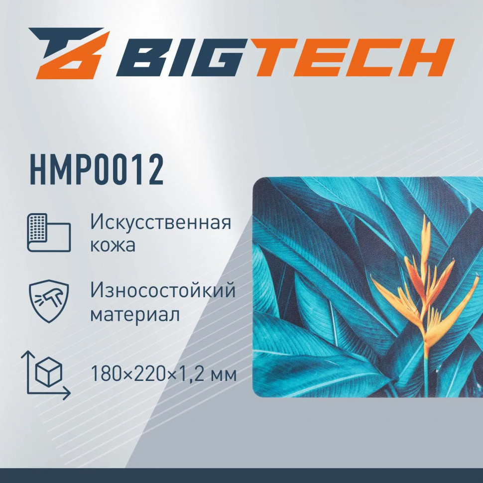 Коврик для мыши  HMP0012 иск.кожа/22х18х0,12