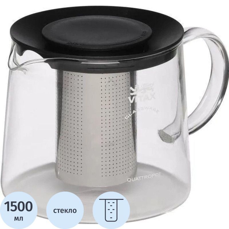 Чайник заварочный VX-3308 Bodiam 1500мл.Vitax