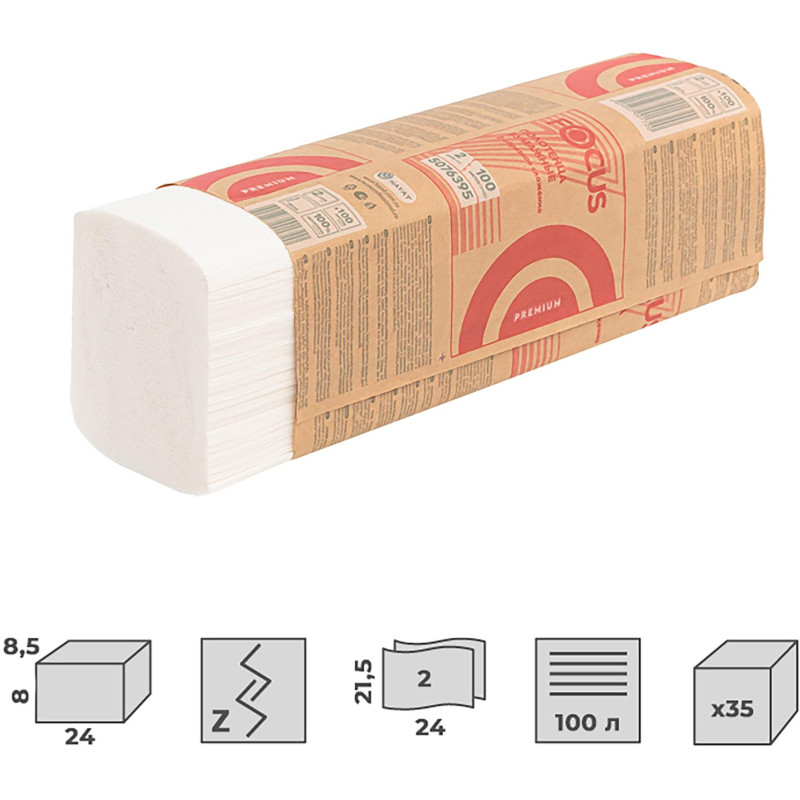 Полотенца бумажные д/дисп. FOCUS Economic Premium Zсл 2слбелцел100л35пач/уп