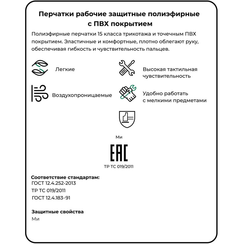 Перчатки защитные нейлоновые с ПВХ арт.nl11pd (р.9/11)