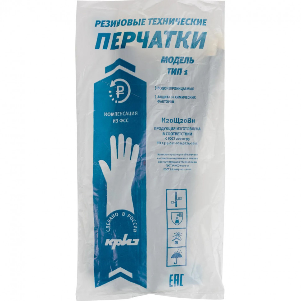 Перчатки защитные КРИЗ КЩС (К20Щ20) тип 1 латекс черные (размер 3)