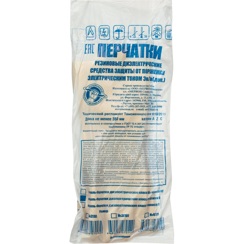 Перчатки резиновые диэлектрические класс защиты 0 латексные размер 3