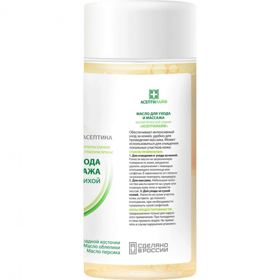 Масло для ухода,  АсептиЛайф Восстановление 150мл