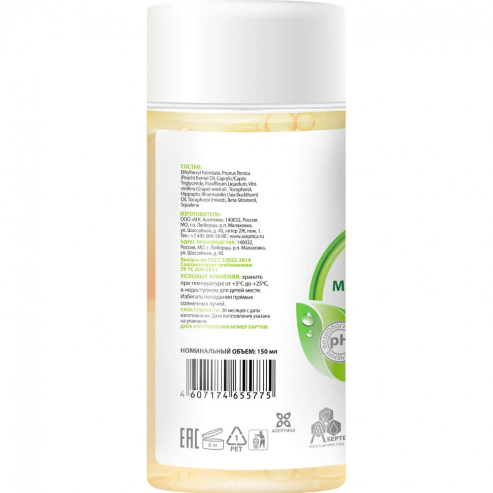 Масло для ухода,  АсептиЛайф Восстановление 150мл