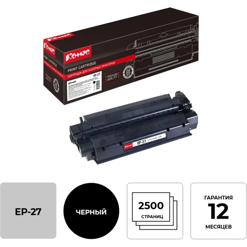 Картридж лазерный Комус EP-27 чер. для CanonMF5730/MF5750/MF5770