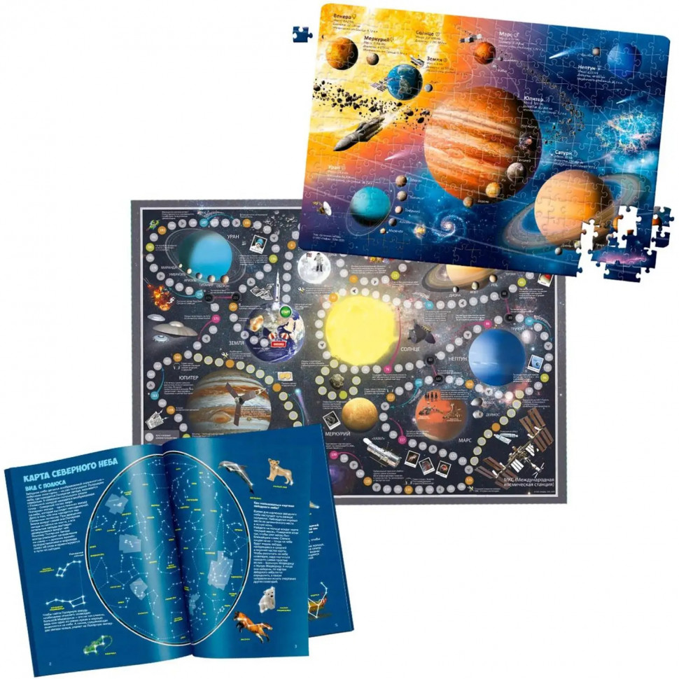 Набор настольных игр Удивительный космос. Пазл+Атлас+ Игра-ходилка