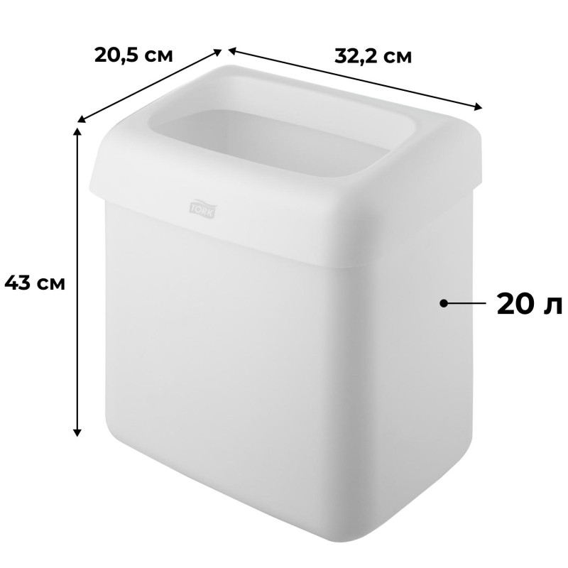 Ведро мусорное Tork B2 20л 226100 белое