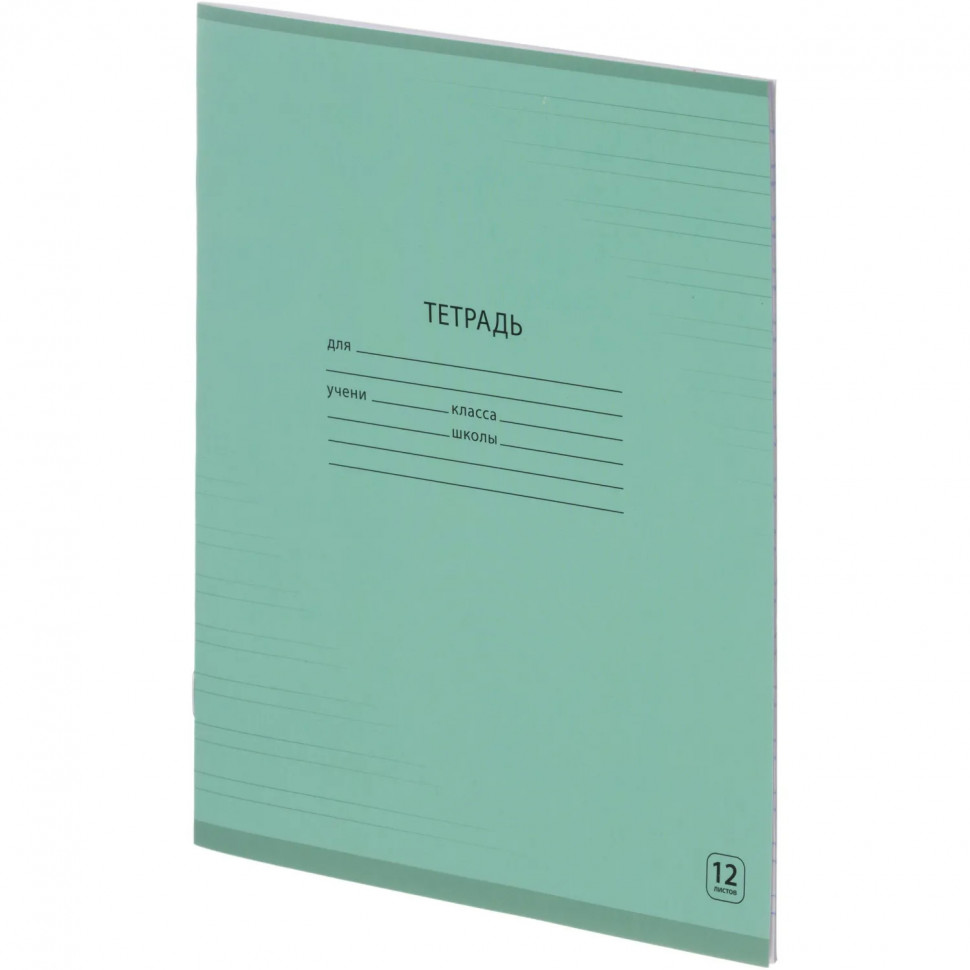 Тетрадь школьная А5,12л узк.линия, Выбор есть, Зеленый