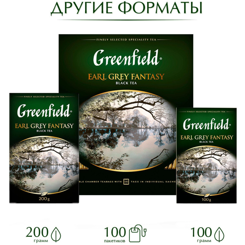 Чай Greenfield Earl Grey Fantasy черный фольгир.25пак/уп 0427-10