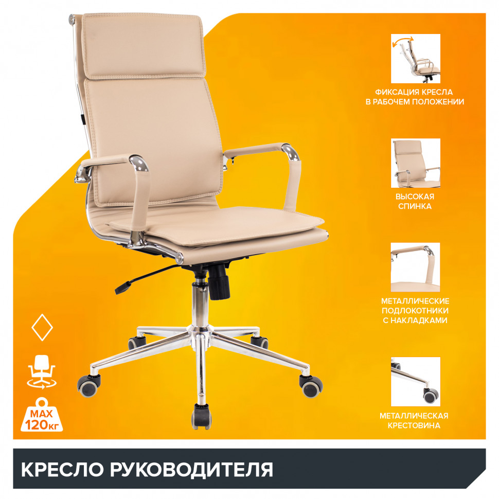 Кресло Everprof Nerey (Нэрэй) T Экокожа Бежевый