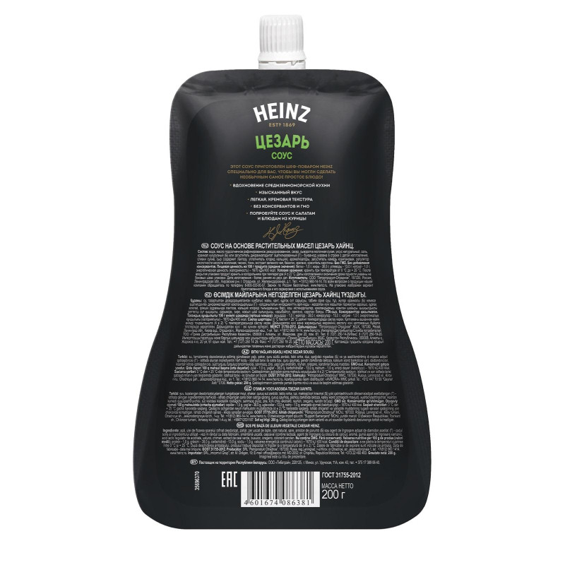 Соус Heinz Цезарь ДП (14) 200г