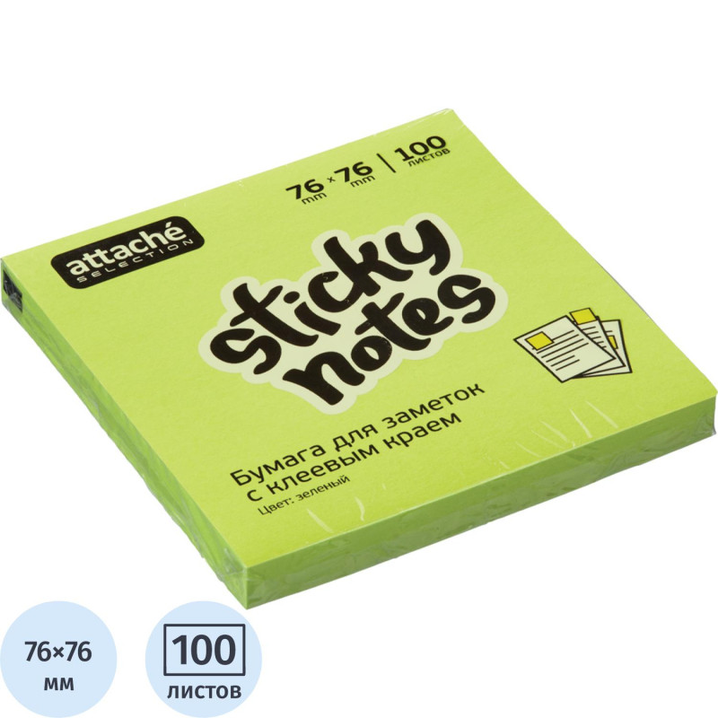 Стикеры Attache Selection с клеев. краем 76х76, неон, зеленый 100л