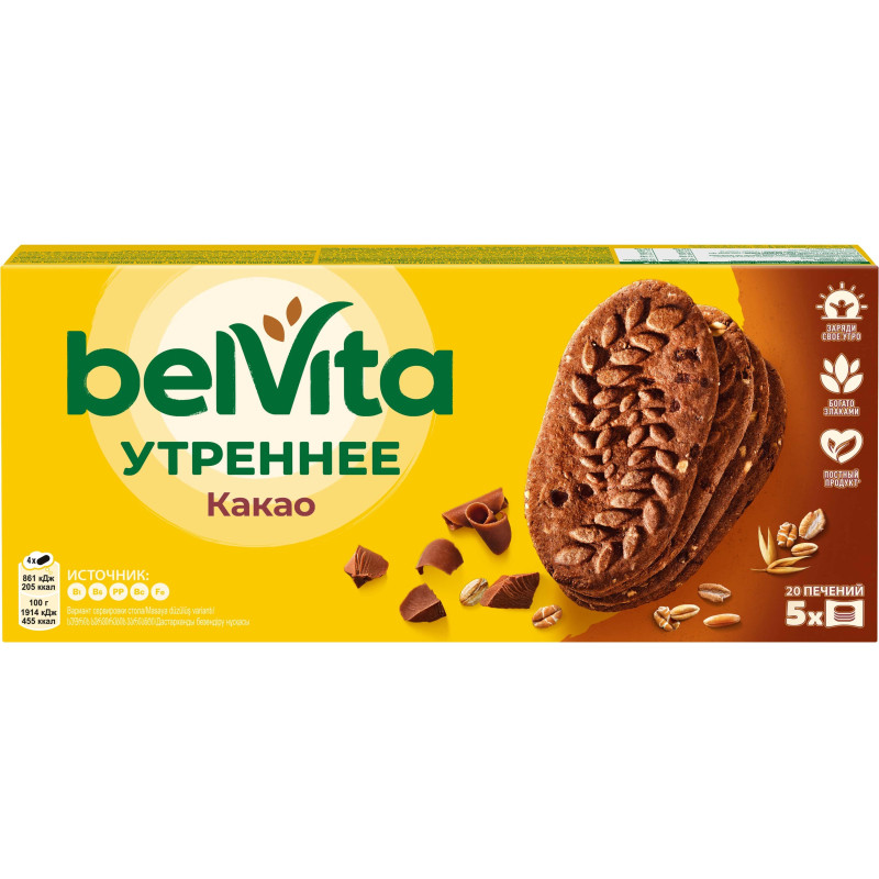 Печенье песочное BelVita Утреннее какао 225 г
