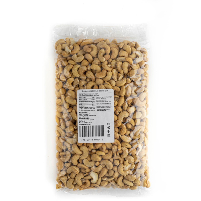 Кешью жареный соленый, 1кг