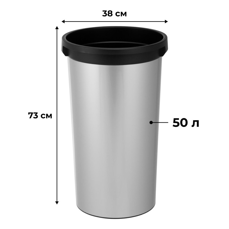 Контейнер для мусора Ирис пластик с металл покрытием круглый, метал-черный