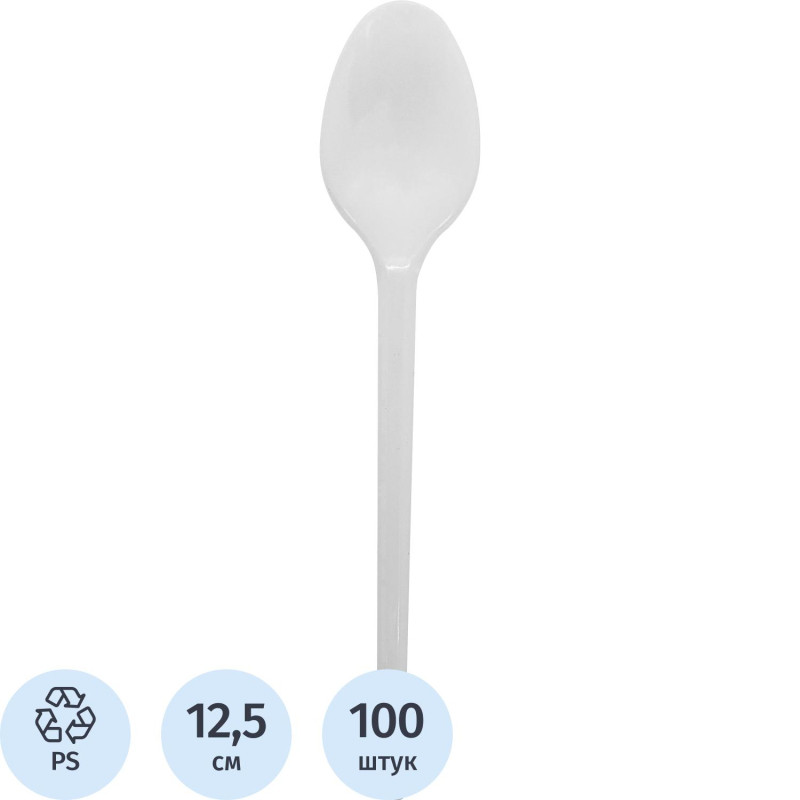 Ложка одноразовая чайная белая 12,5см, ПС, 100шт/уп