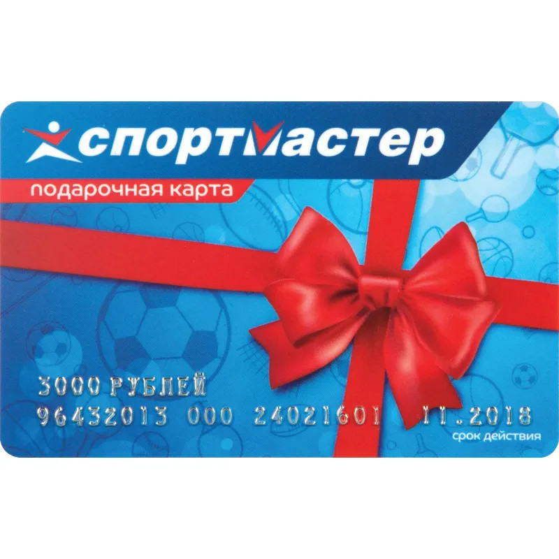 Карта подарочная Спортмастер 3000р
