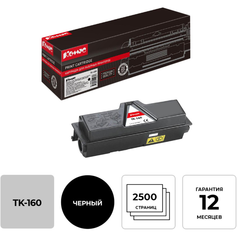 Картридж лазерный Комус TK-160 чер. для Kyocera FS-1120