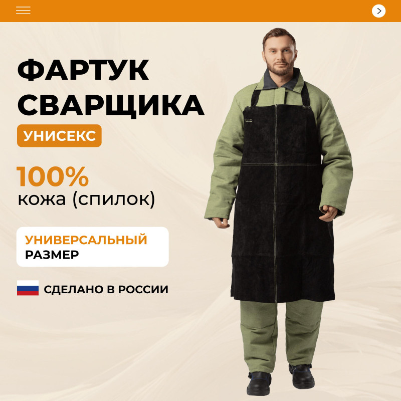 Фартук спилковый черный (Ф1)