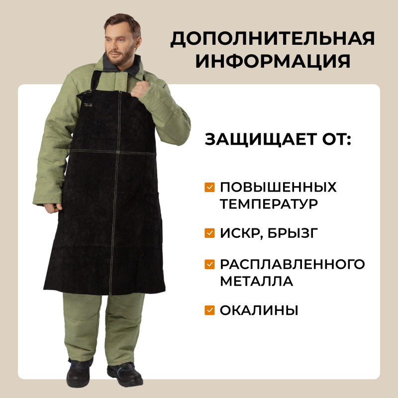 Фартук спилковый черный (Ф1)