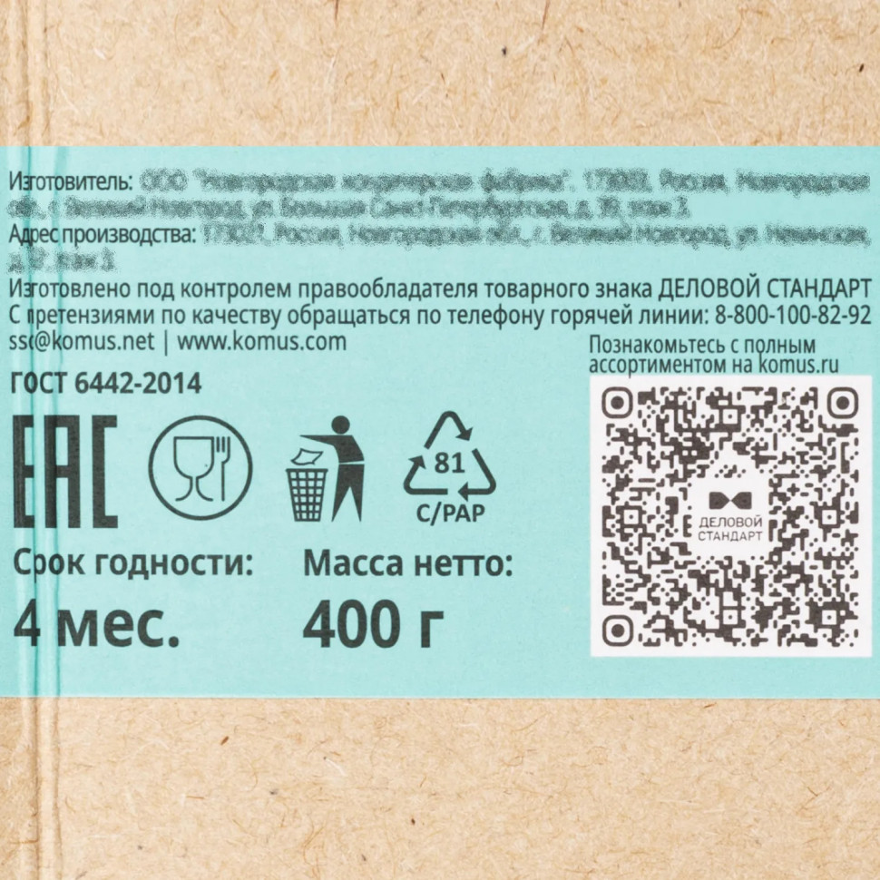 Мармелад Деловой стандарт без сахара в кокосовой обсыпке ассорти, 400г