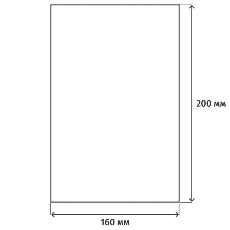 Пакет вакуумный пищевые 160х200мм РА/РЕ 65мкм 200шт/уп