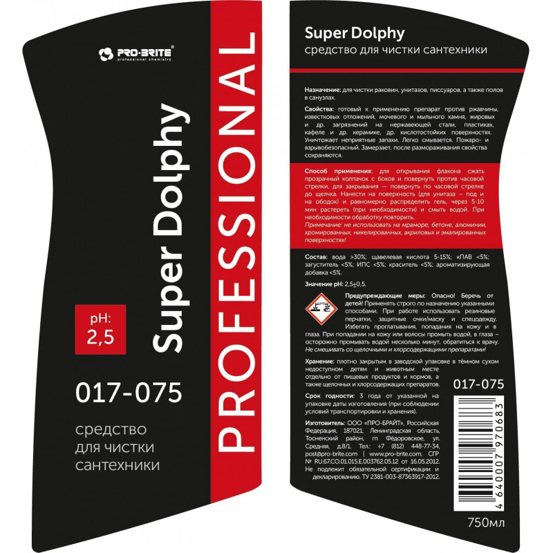 Профхим сантех кисл гель д/удал налет,д/акрил Pro-Brite/SUPER DOLPHY, 0,75л