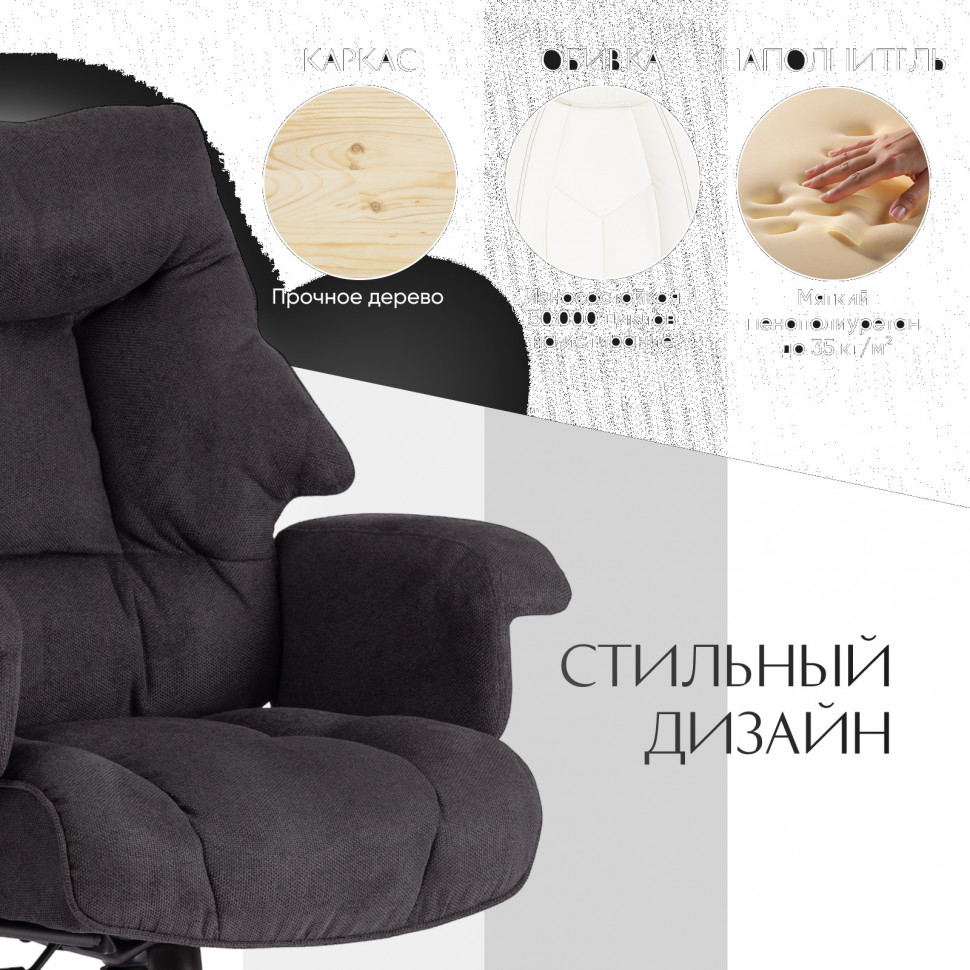 Кресло BROOKLYN ткань, черный