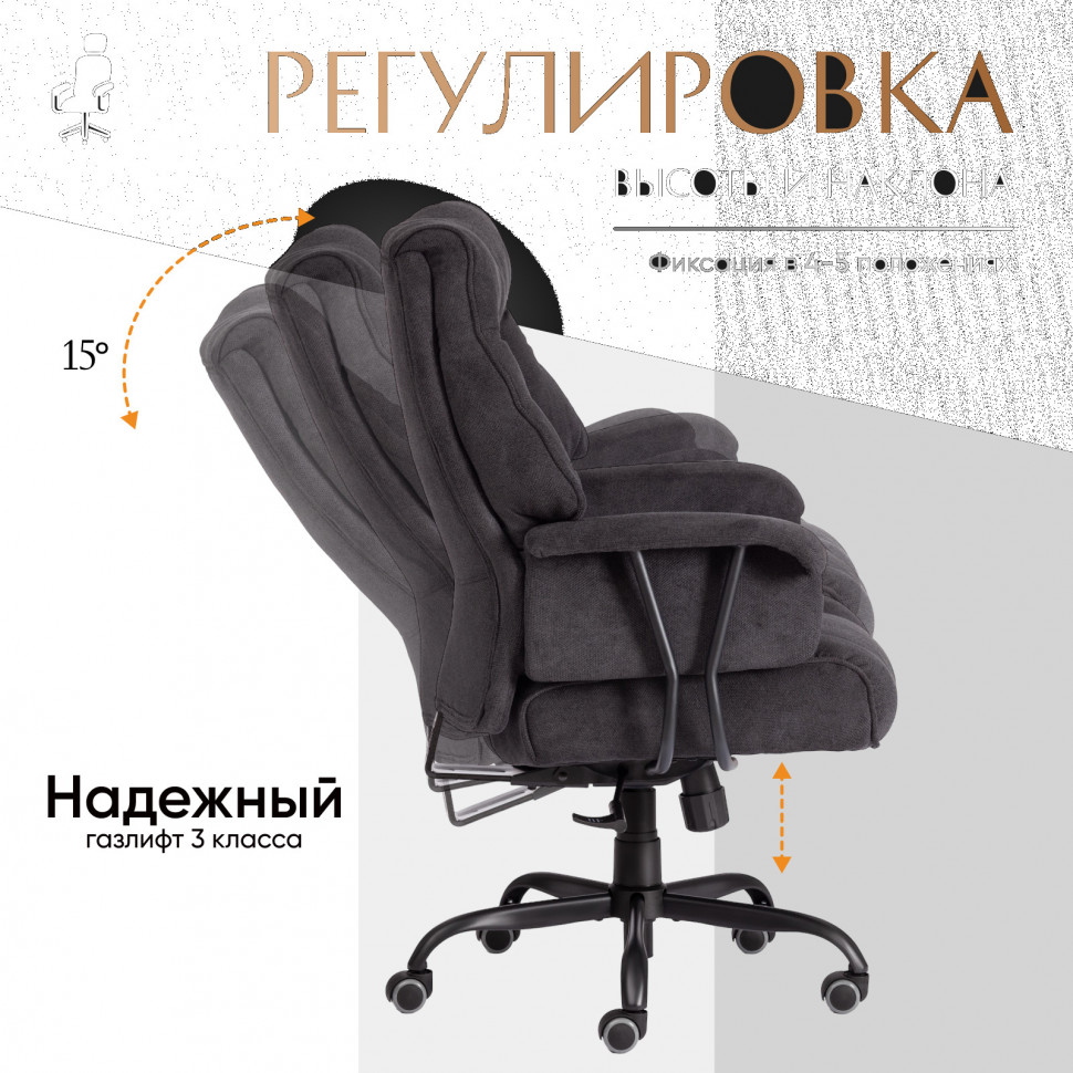 Кресло BROOKLYN ткань, черный