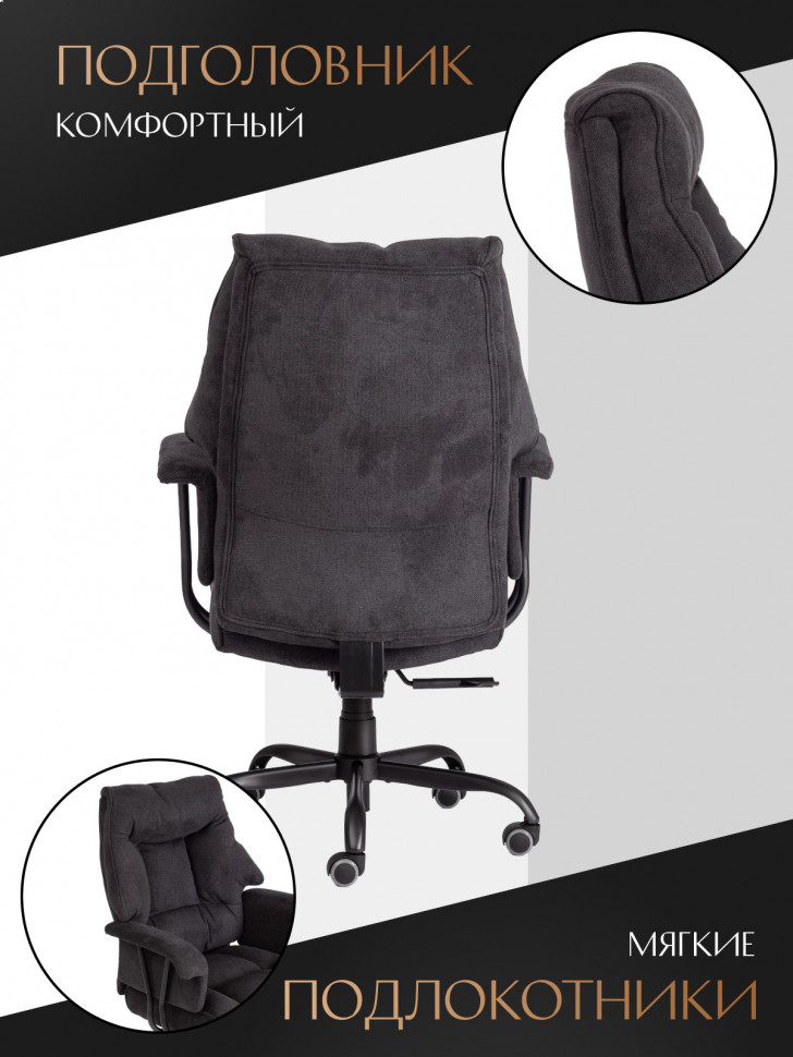 Кресло BROOKLYN ткань, черный