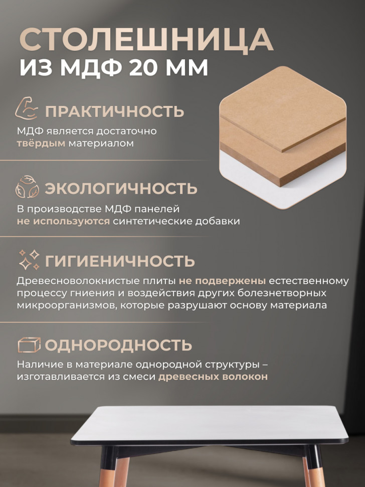 Стол JOHN (mod. T1003) МДФ/дерево, 80 х 80 х 75 см , Black (черный)/ Natural (натуральный)