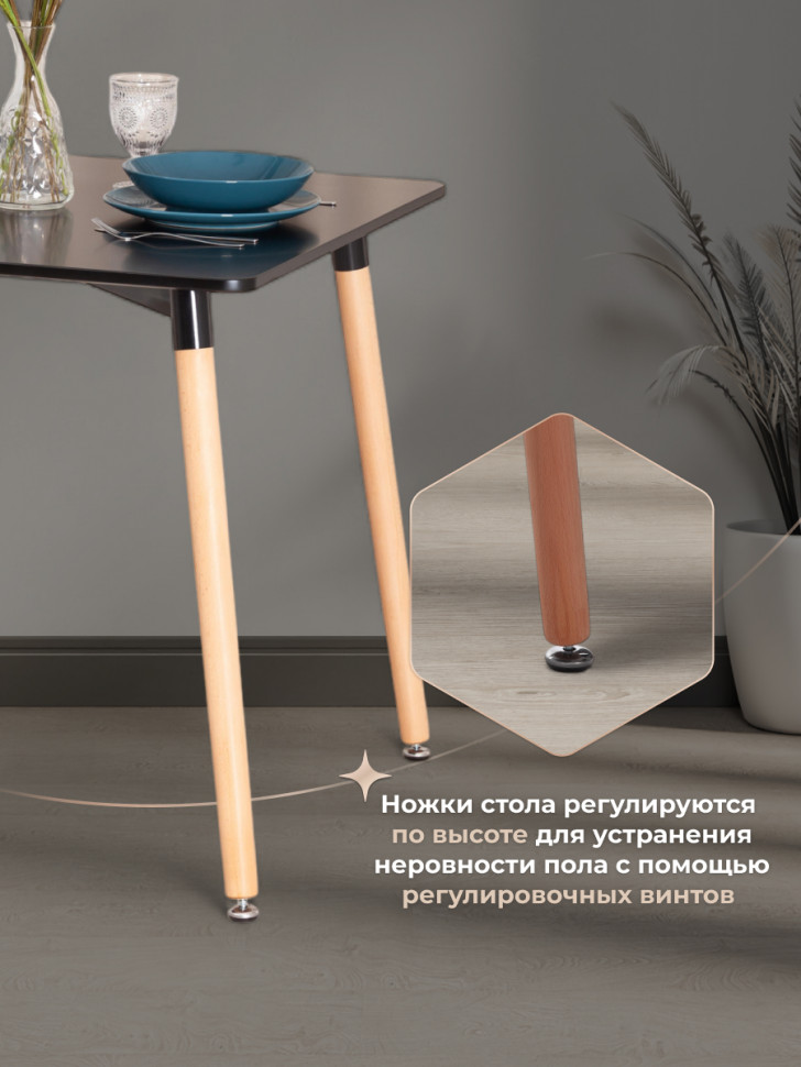 Стол JOHN (mod. T1003) МДФ/дерево, 80 х 80 х 75 см , Black (черный)/ Natural (натуральный)