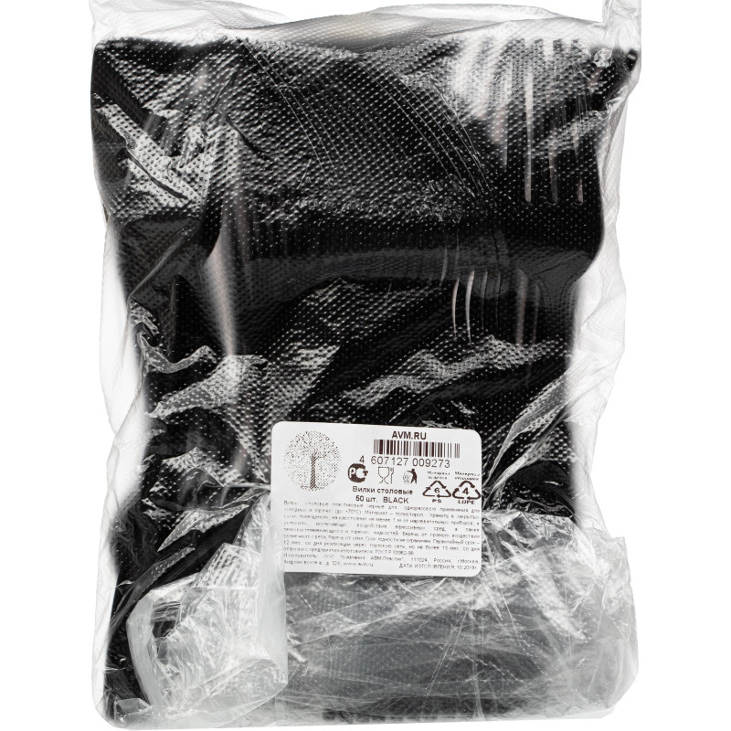 Вилка одноразовая 190мм, черная, ПС 50 шт/уп